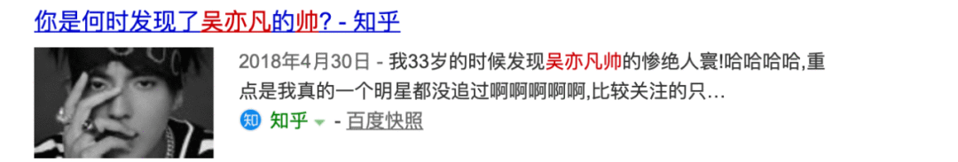 该从吴亦凡的“神颜”里走出来了