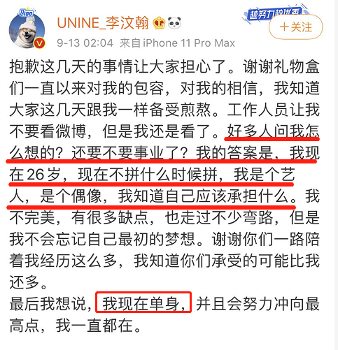 从姜贞羽到李汶翰，贵圈“单身”的标准又刷新