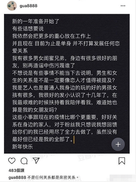 从姜贞羽到李汶翰，贵圈“单身”的标准又刷新