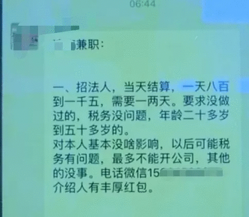 不用坐班，还有股份！这样的兼职你心动吗？