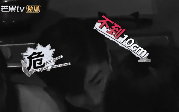 《密室逃脱》邓伦被“摸脚”，眼眶泛红头发炸