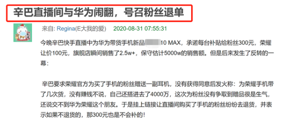 假大方！张雨绮豪爽却让辛有志贴钱，网红就活