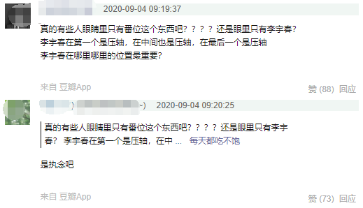 央视求生欲也很强，为明星排名按笔画来，却仍