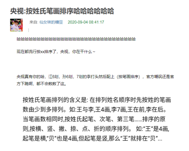 央视中秋晚会嘉宾官宣按姓氏笔画排序，李宇春