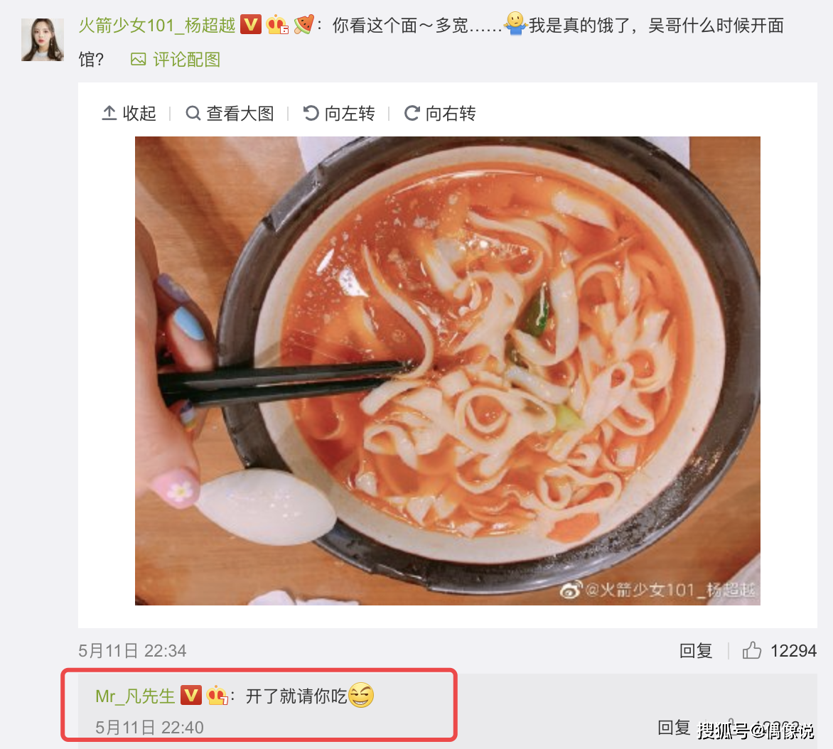 杨超越收到吴亦凡送的生日礼物！激动发朋友圈