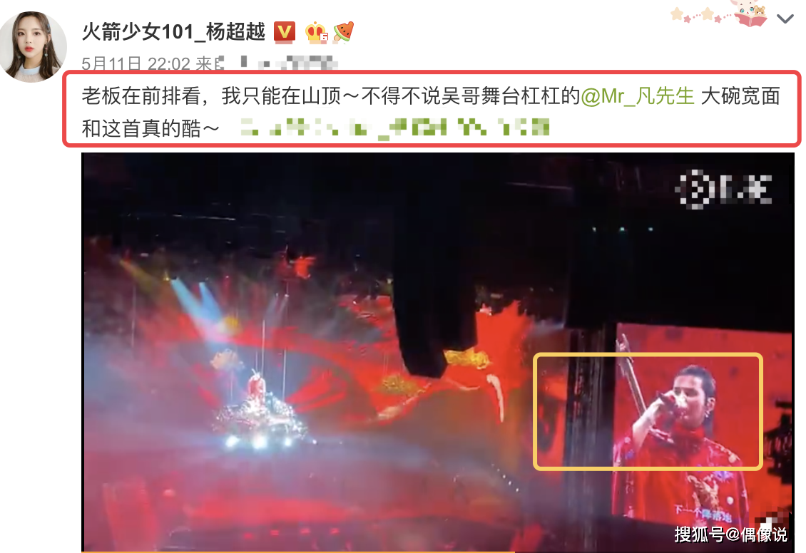 杨超越收到吴亦凡送的生日礼物！激动发朋友圈