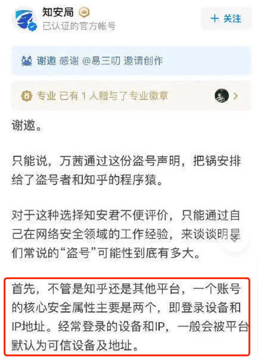 万茜两次被官方打脸，人设翻车，她该怎样拯救