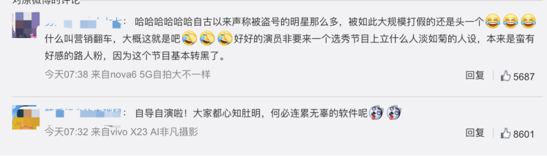 万茜两次被官方打脸，人设翻车，她该怎样拯救