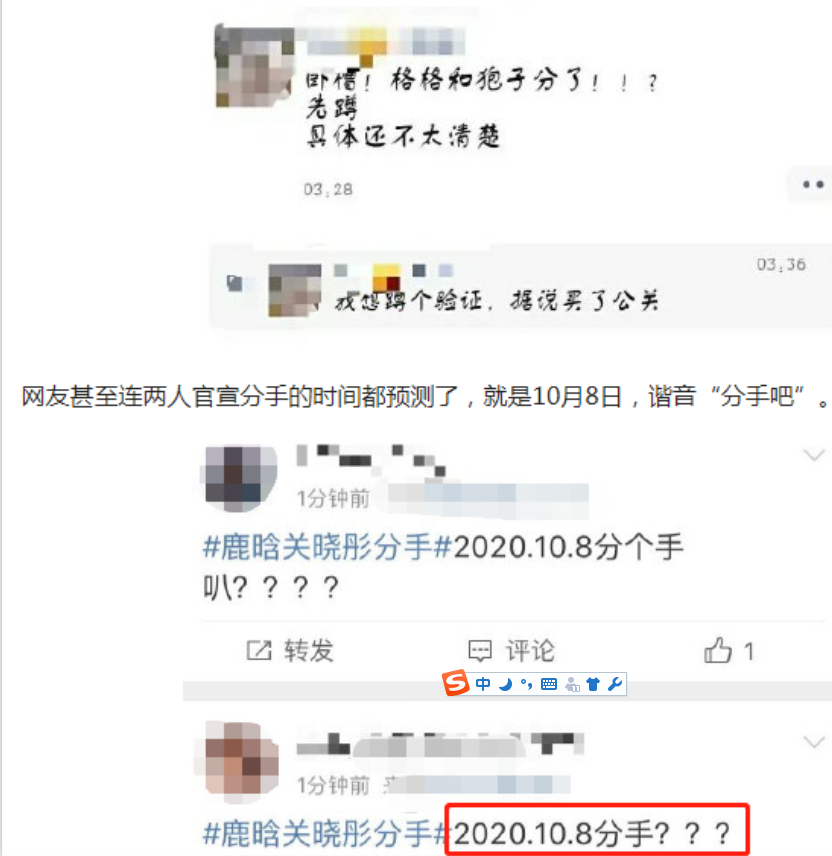鹿晗关晓彤被传分手，男方曾花8千万买婚房，房