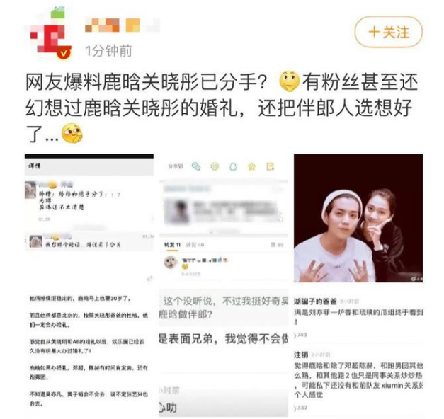 鹿晗关晓彤被传分手，男方曾花8千万买婚房，房
