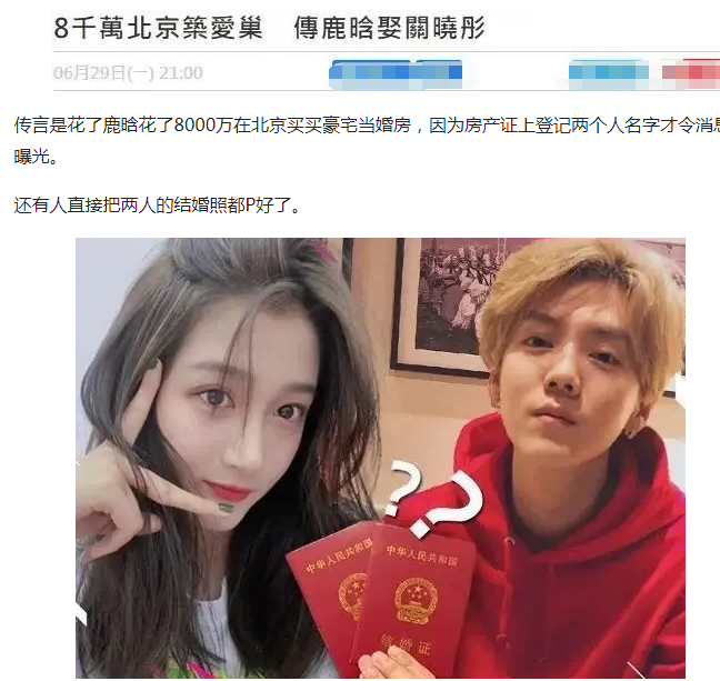 鹿晗关晓彤被传分手，男方曾花8千万买婚房，房