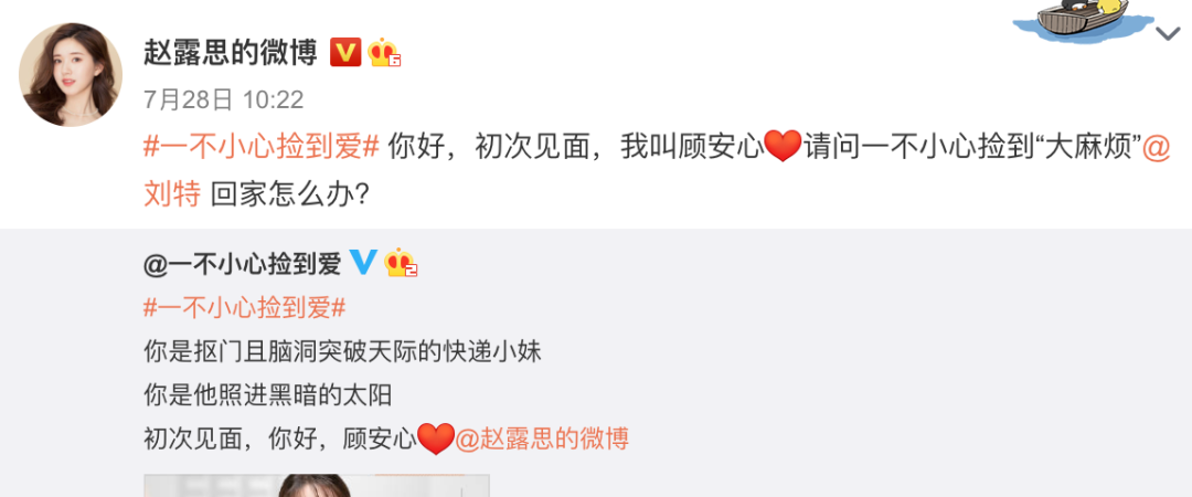 赵露思又恋爱了？绯闻男友曾参加《创造营》，