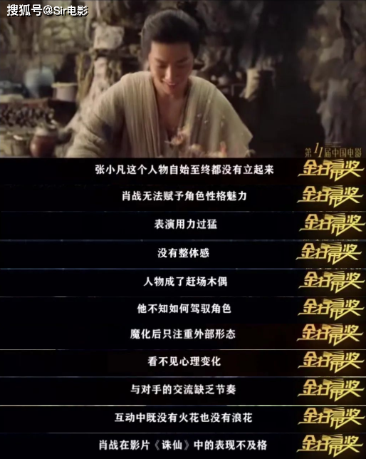 本色出演就夸演技好？求求别再吹杨超越「灵」