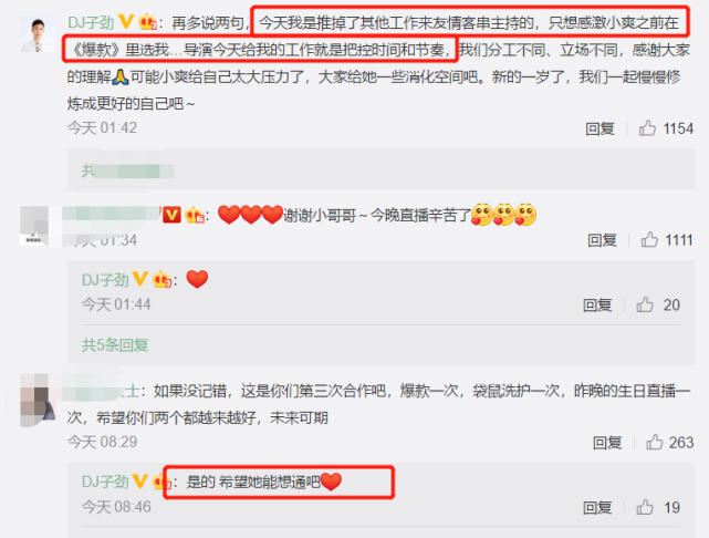 郑爽回应直播翻车：不想直播发生意外，想和粉