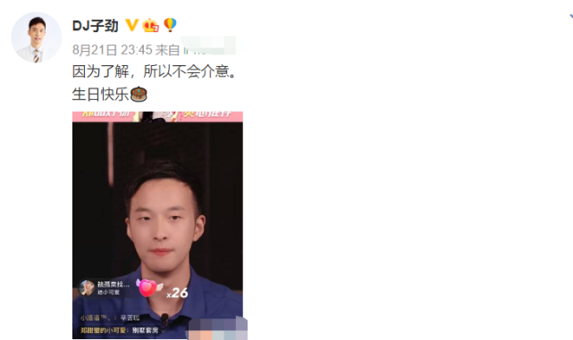 郑爽回应直播翻车：不想直播发生意外，想和粉