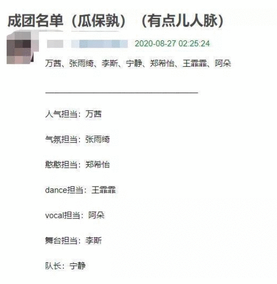 《姐姐》成团新排名反转,孟佳万茜争C位,宁静