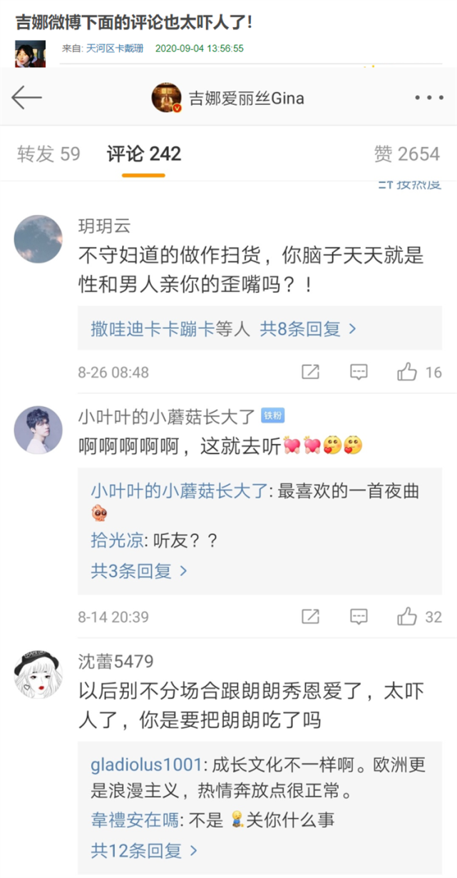 郎朗吉娜常亲吻，疑似郎朗前任朋友骂其不守妇