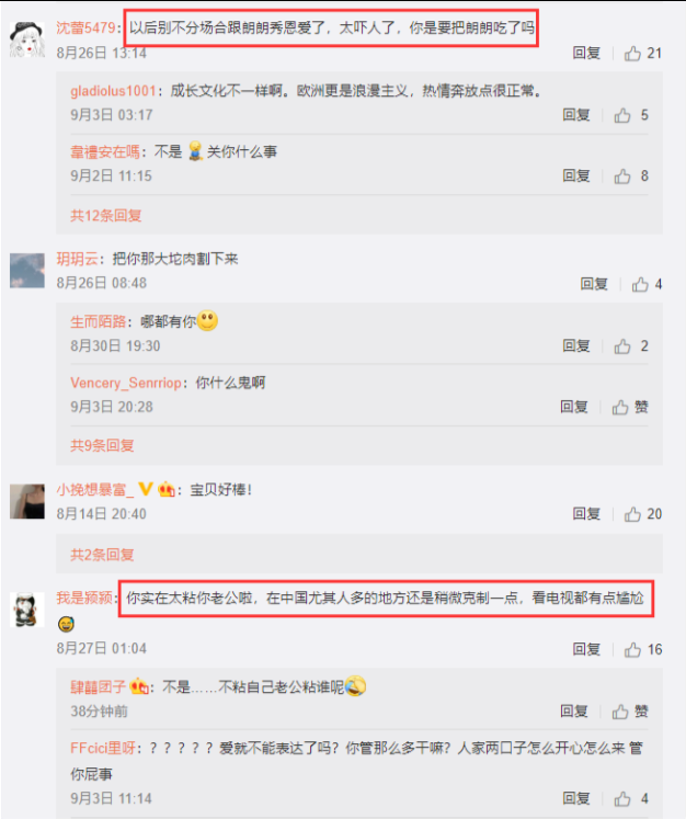 郎朗吉娜常亲吻，疑似郎朗前任朋友骂其不守妇