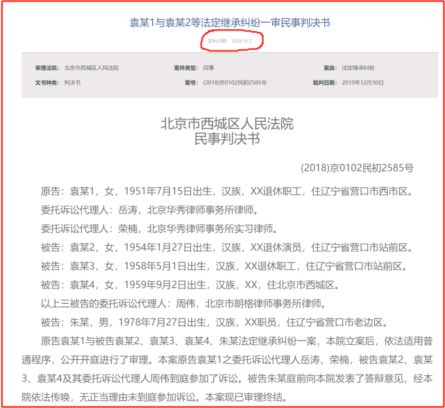 评书大师袁阔成去世后，5个女儿疑为遗产分配闹