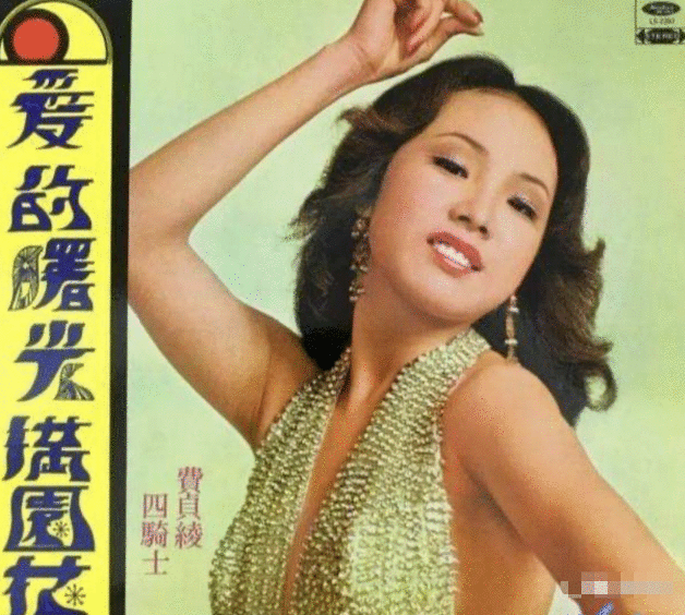 费玉清替姐还债还被骂太小气：善良过了头，祸