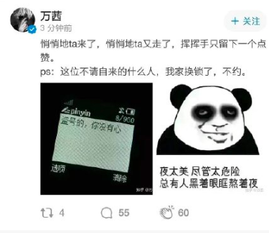 万茜人设崩塌？点赞宁静黑评，自称被盗号，官