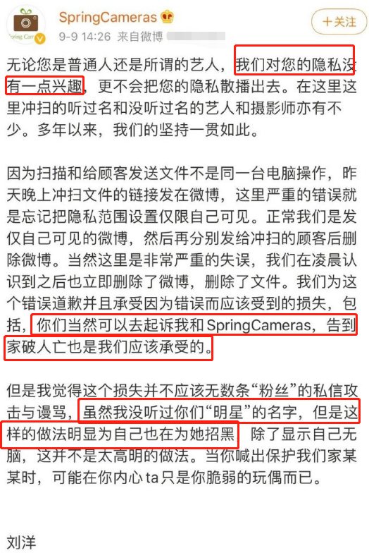 刘令姿私人照片被泄漏，店家道歉反咬一口，把