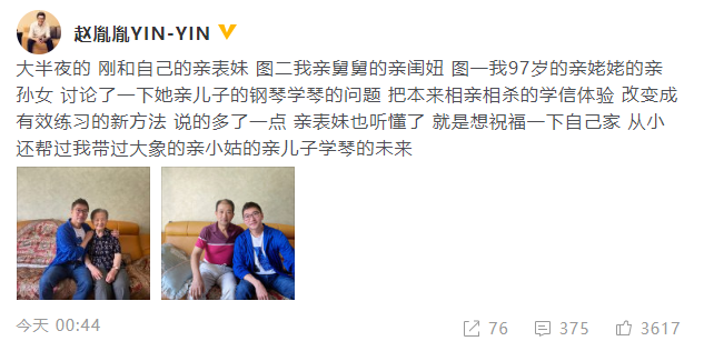 陈数老公深夜晒与表妹合照,大玩亲亲还搞后背