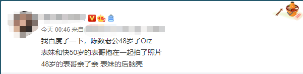陈数老公深夜晒与表妹合照,大玩亲亲还搞后背