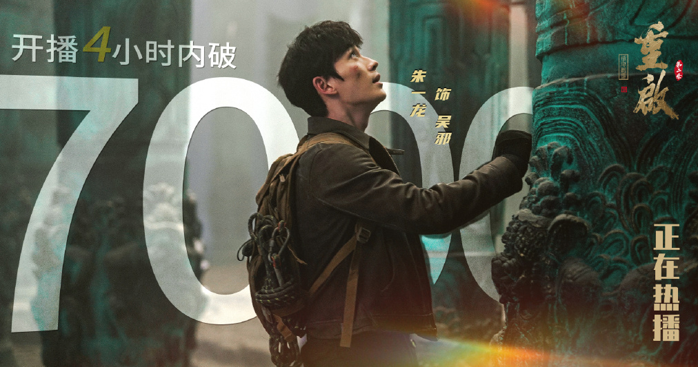 《重启2》首播告捷！官方认证“朱拢龙”，剧中