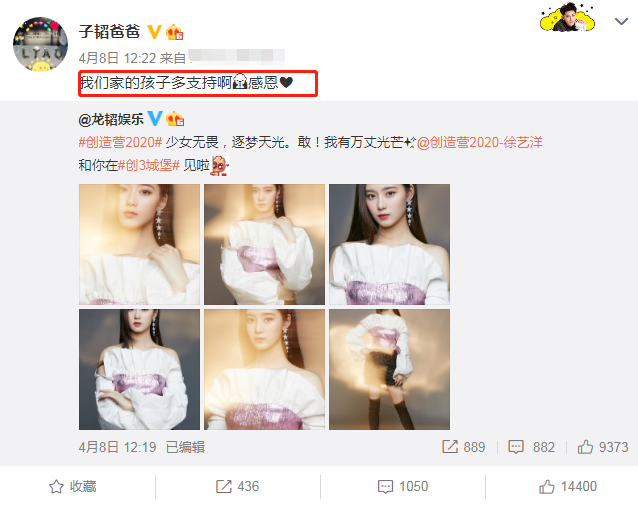 黄子韬父亲离世，追悼会从简举行，鹿晗等人送