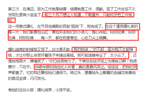 王弢回忆与刘璇四次婚礼,刘璇挺孕肚录节目险