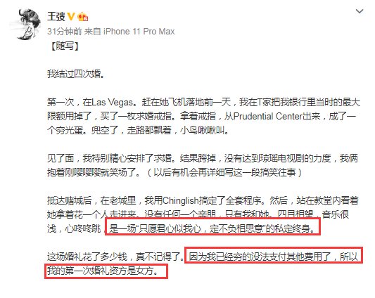 王弢回忆与刘璇四次婚礼,刘璇挺孕肚录节目险