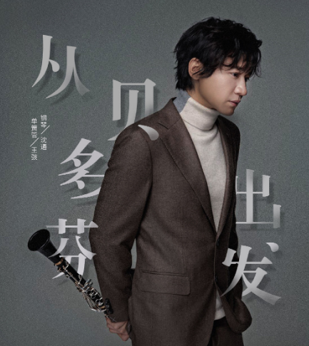 王弢回忆与刘璇四次婚礼,刘璇挺孕肚录节目险