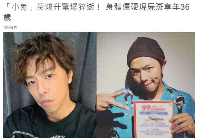 36岁黄鸿升不幸去世，父亲悲痛发声：儿子前一天