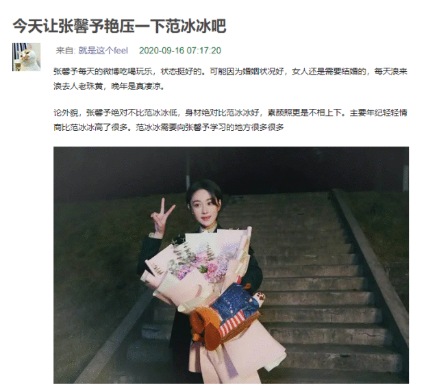 范冰冰39岁生日祝福明星寥寥无几,张馨予却借军