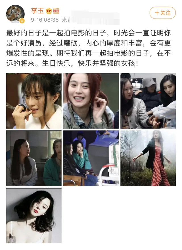 范冰冰39岁生日祝福明星寥寥无几,张馨予却借军