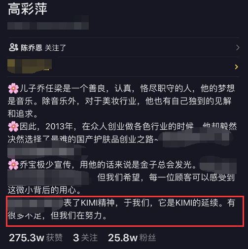 乔任梁妈妈发文悼念儿子，却被骂拿过世的儿子