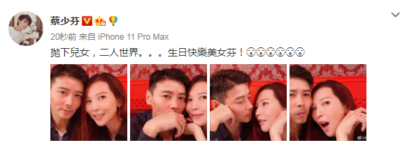 蔡少芬47岁生日，与张晋撇下儿女过二人世界，俩