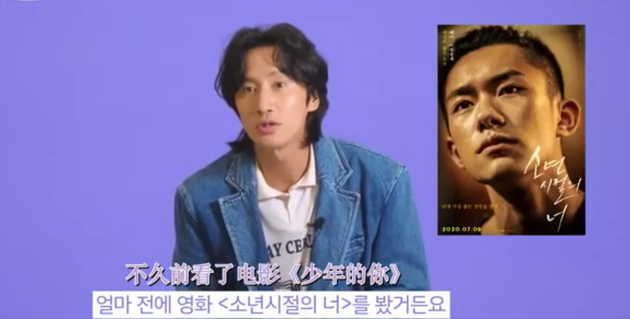 李光洙推荐电影《少年的你》 赞易烊千玺非常帅