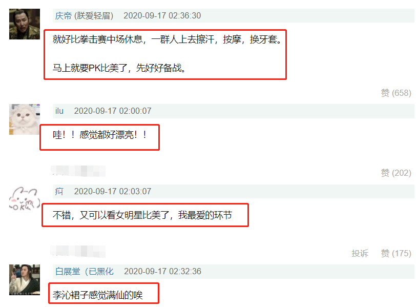 杨颖李沁张天爱同台补妆:均由多位“助理”协