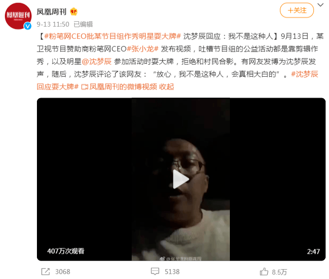 为了曝光国综内幕，骂到微博被封，够狠