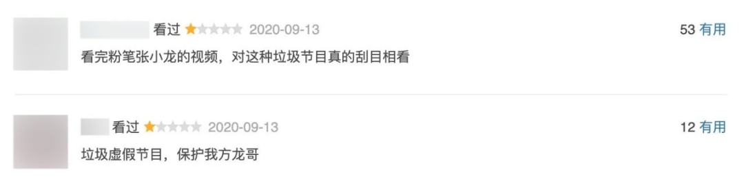 为了曝光国综内幕，骂到微博被封，够狠