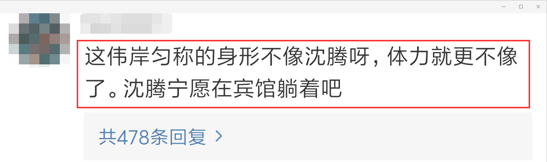 沈腾夜会美女被拍，难道也翻车了？