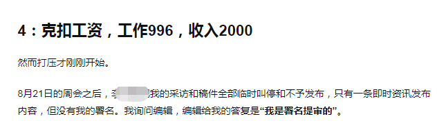 娱记写千字长文控诉因采访徐峥丢工作：侮辱打