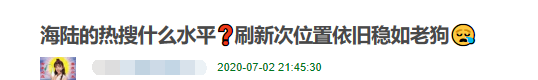 拍还珠被封最丑紫薇,情商低到全网嘲,选秀翻红失