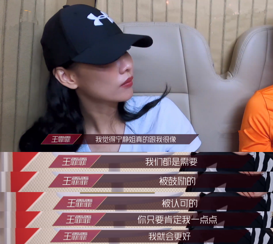 宁静说万茜有情有义,人气相差313票注定失败,