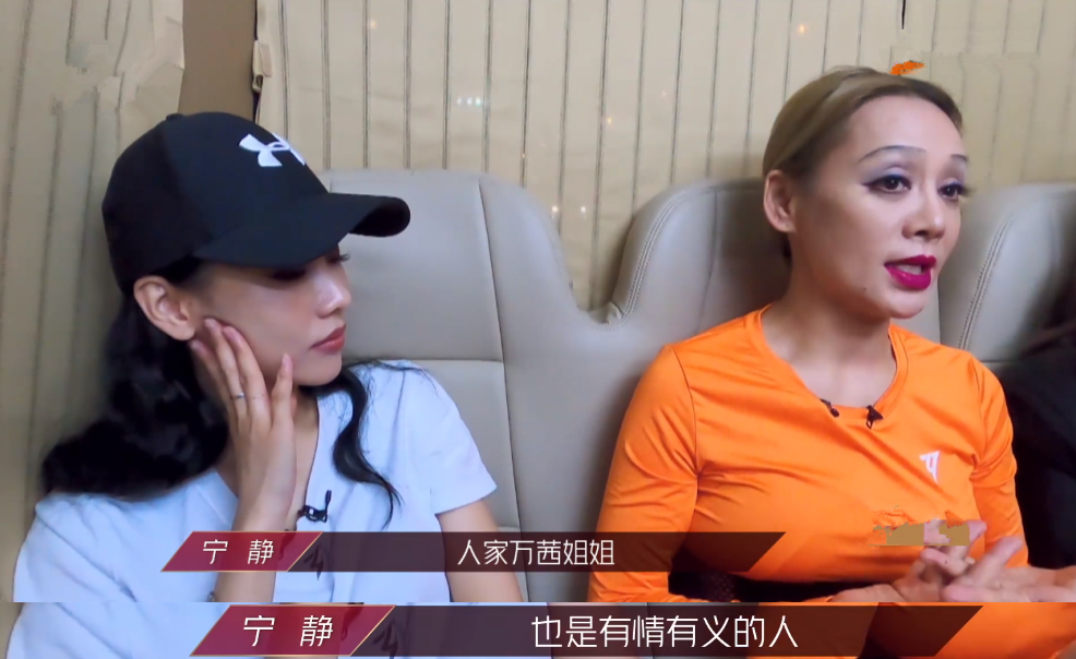 宁静说万茜有情有义,人气相差313票注定失败,