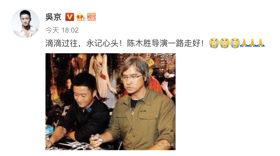 58岁导演陈木胜去世群星痛悼，吴京欠他10部戏，
