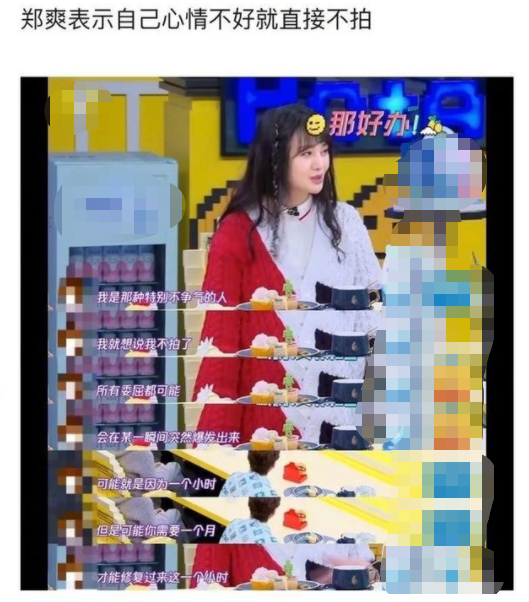 “大陆版张柏芝”？郑爽这一系列迷惑行为是在