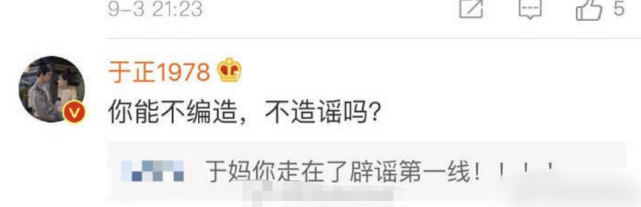 于正否认怼赵露思，赵露思连忙挽尊，工作室回